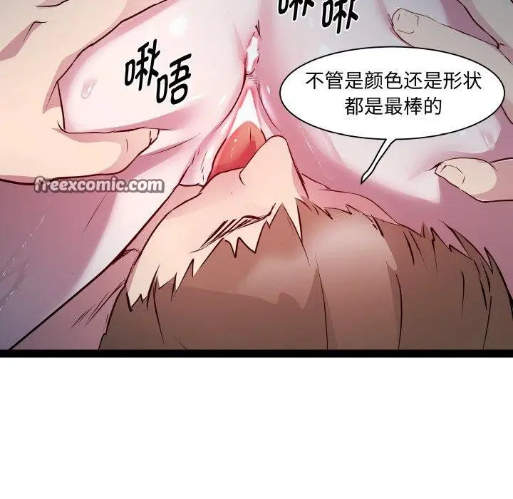 漫画《RE：23岁》第35话第53张图