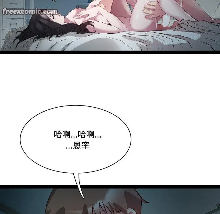 漫画《RE：23岁》第35话第61张图