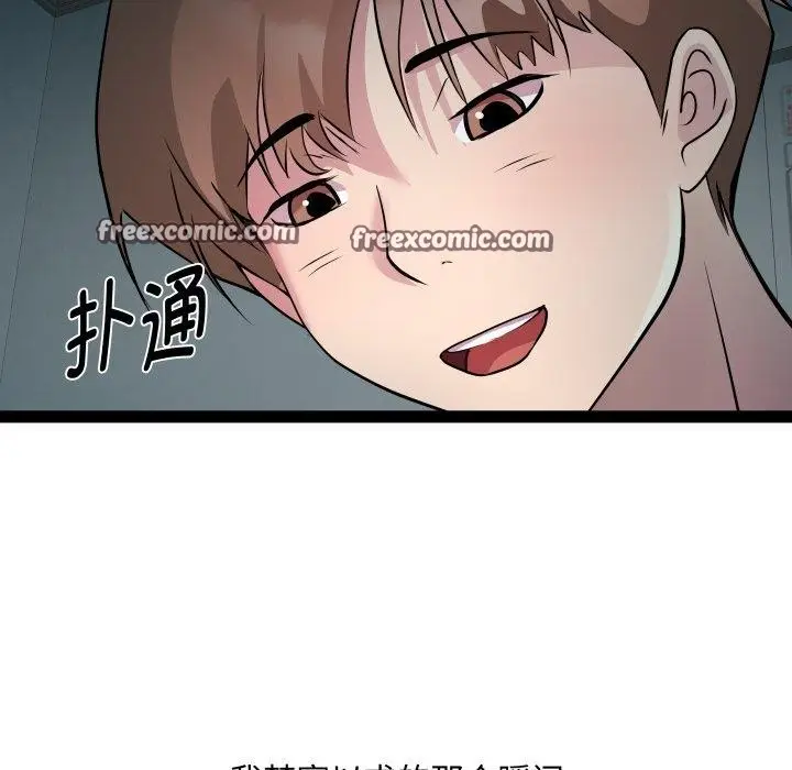 漫画《RE：23岁》第35话第64张图