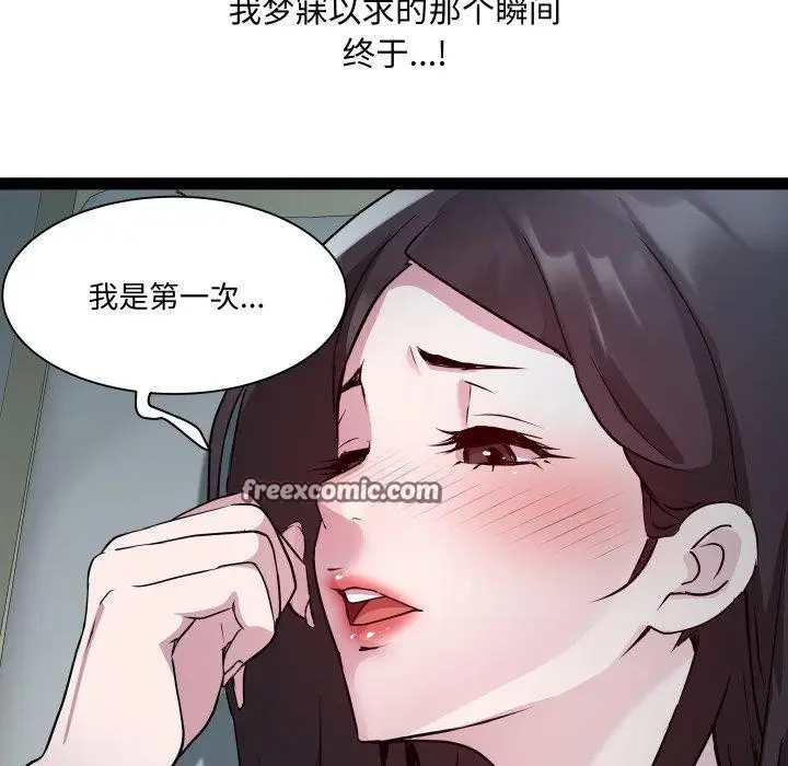 漫画《RE：23岁》第35话第65张图