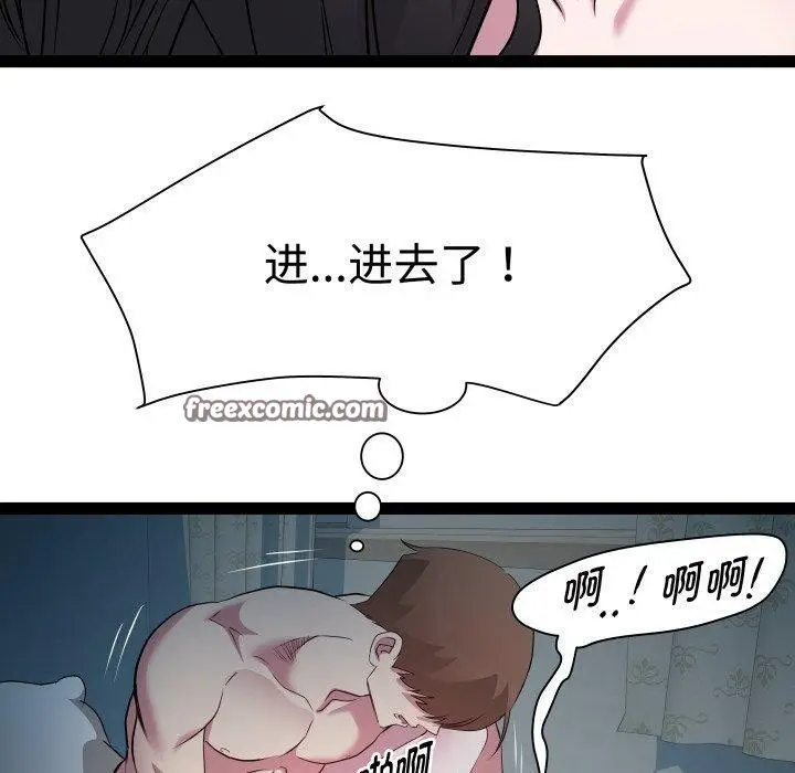 漫画《RE：23岁》第35话第70张图
