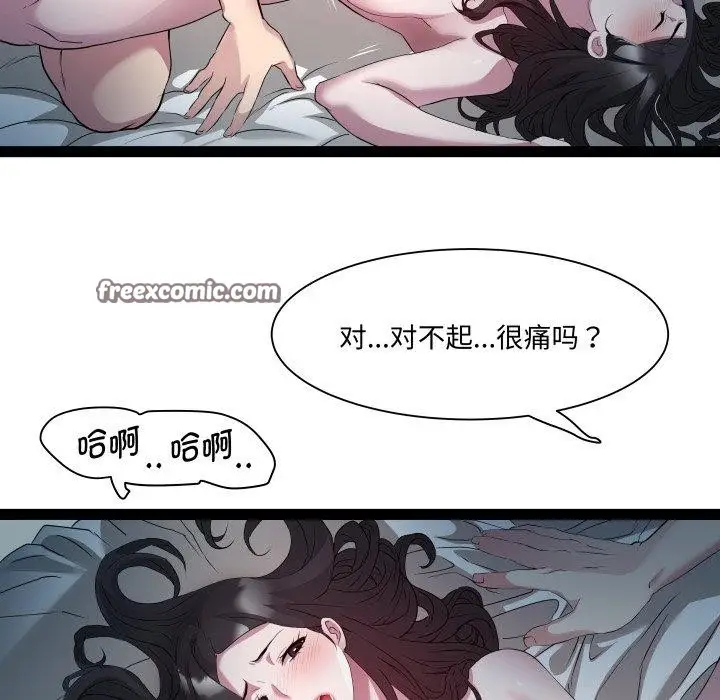 漫画《RE：23岁》第35话第74张图
