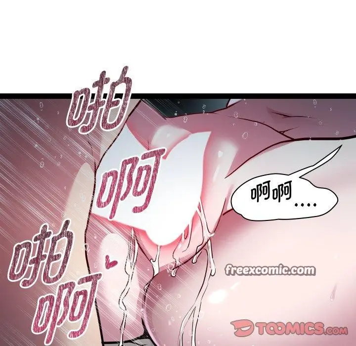 漫画《RE：23岁》第35话第81张图