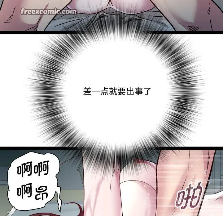 漫画《RE：23岁》第35话第84张图