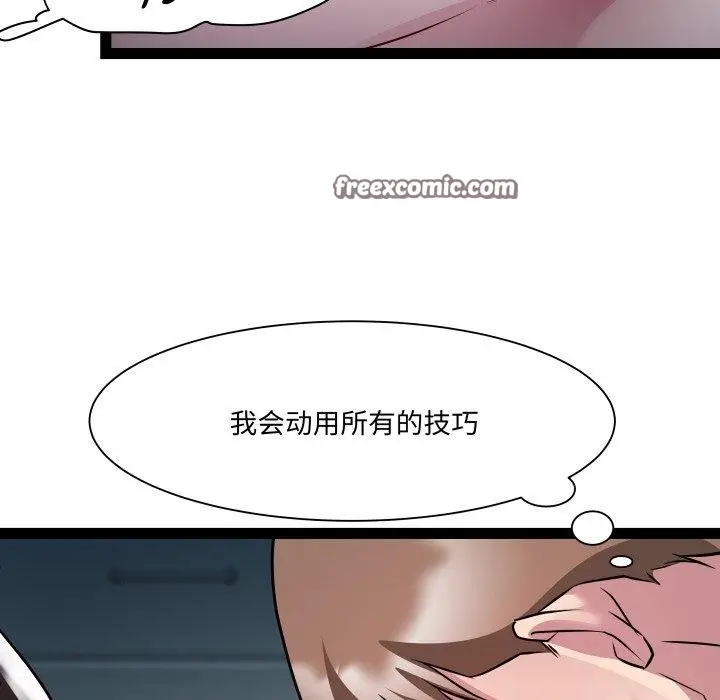 漫画《RE：23岁》第35话第89张图