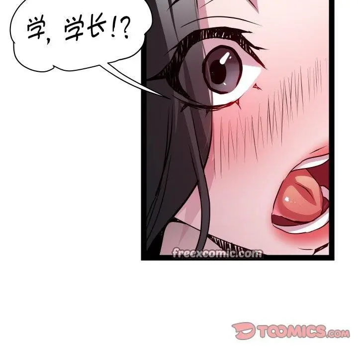 漫画《RE：23岁》第35话第9张图