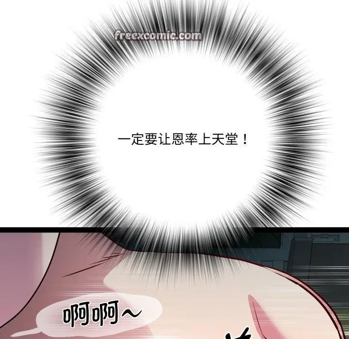 漫画《RE：23岁》第35话第91张图