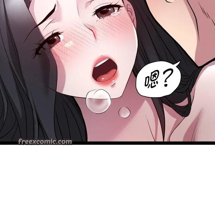 漫画《RE：23岁》第35话第94张图