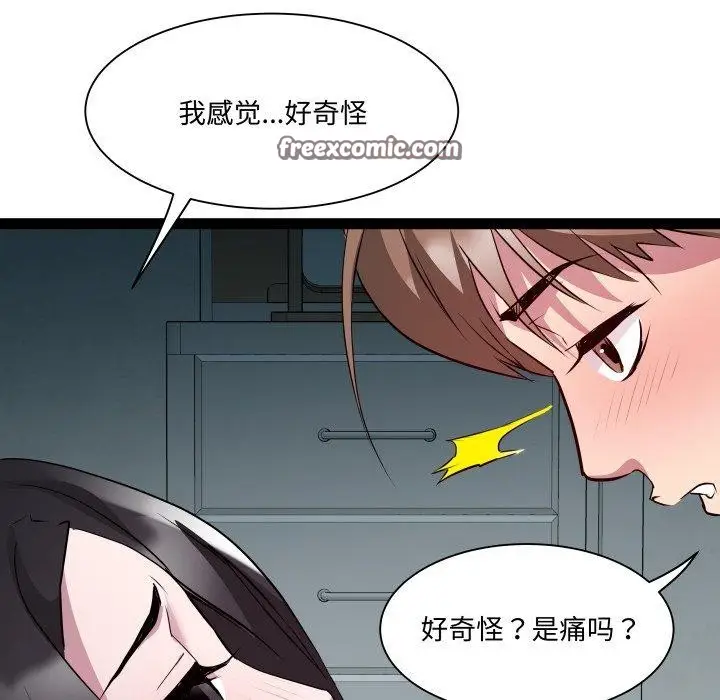 漫画《RE：23岁》第35话第95张图