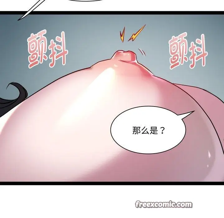 漫画《RE：23岁》第35话第97张图