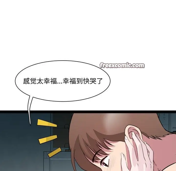 漫画《RE：23岁》第35话第98张图