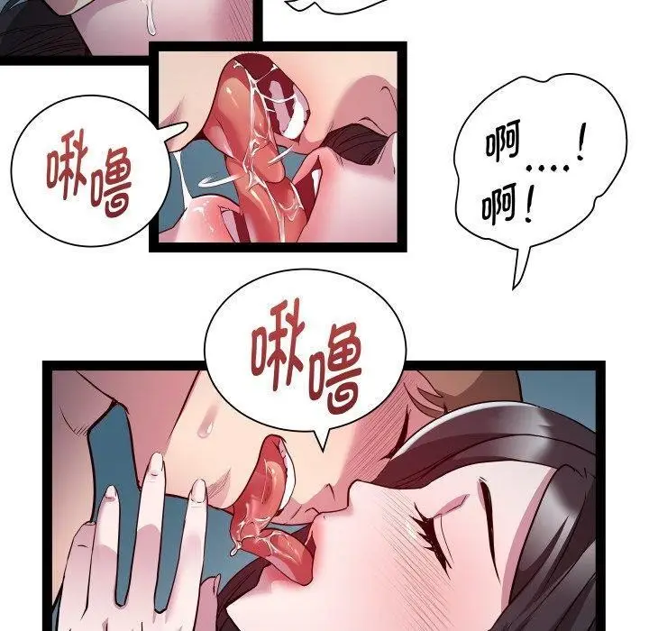 漫画《RE：23岁》第36话第100张图