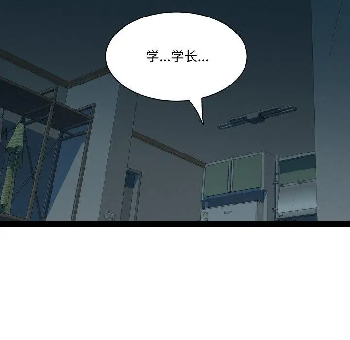 漫画《RE：23岁》第36话第102张图