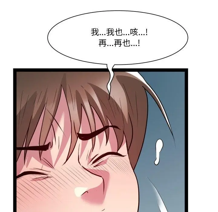 漫画《RE：23岁》第36话第106张图