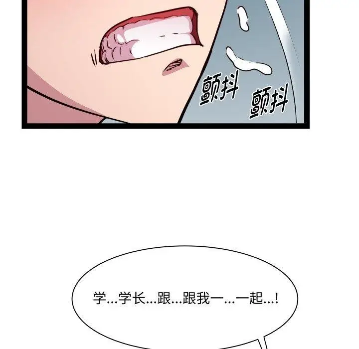 漫画《RE：23岁》第36话第107张图