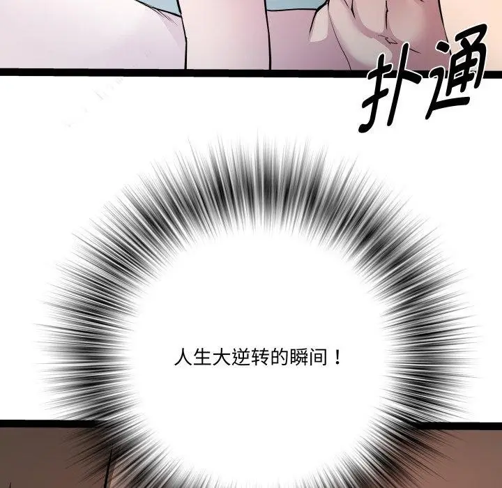 漫画《RE：23岁》第36话第11张图