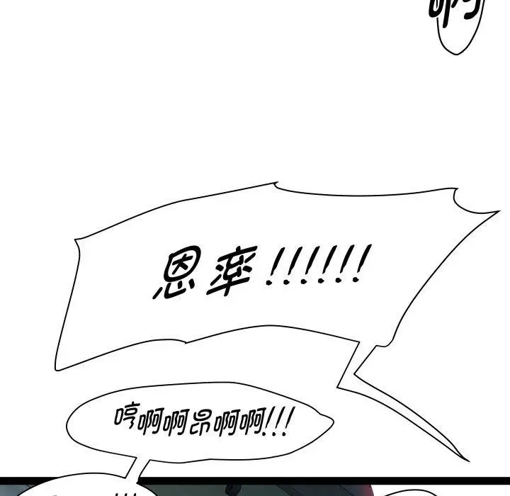 漫画《RE：23岁》第36话第114张图