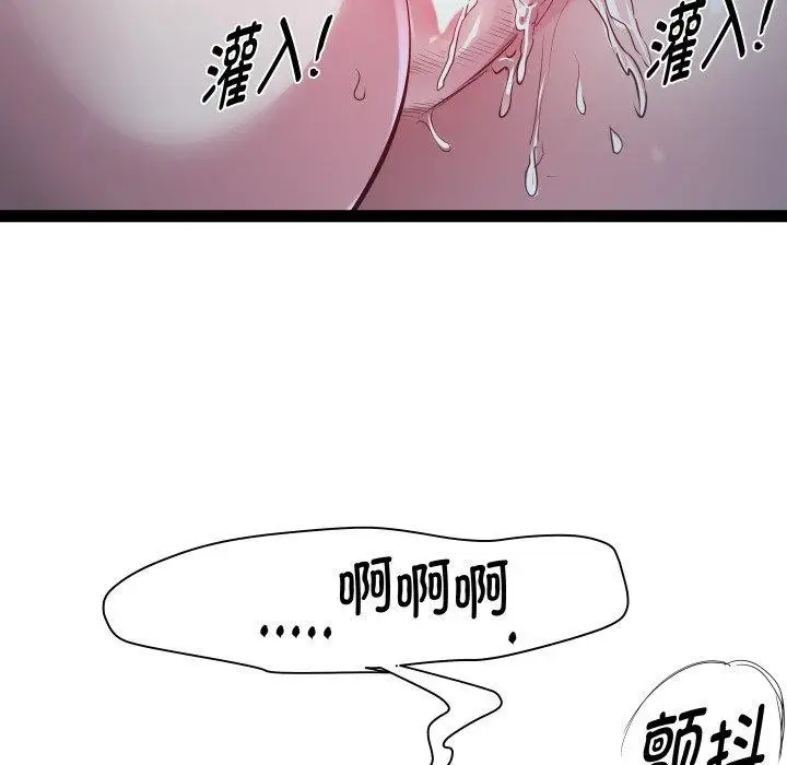 漫画《RE：23岁》第36话第116张图