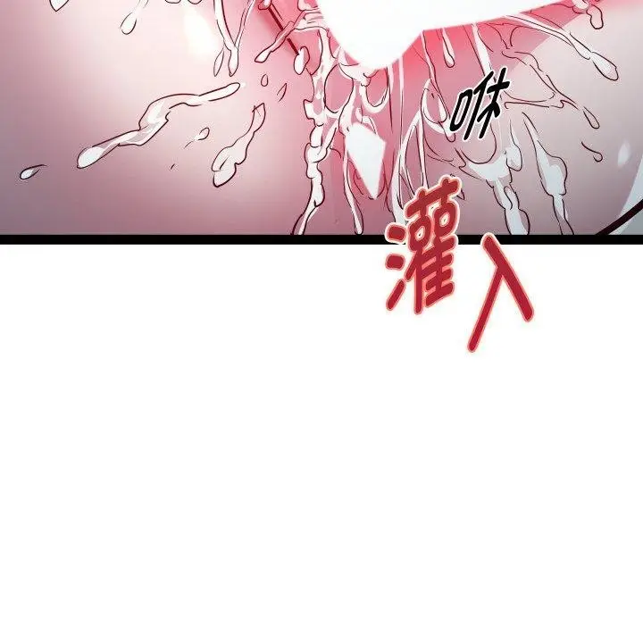 漫画《RE：23岁》第36话第118张图