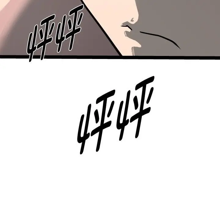 漫画《RE：23岁》第36话第13张图