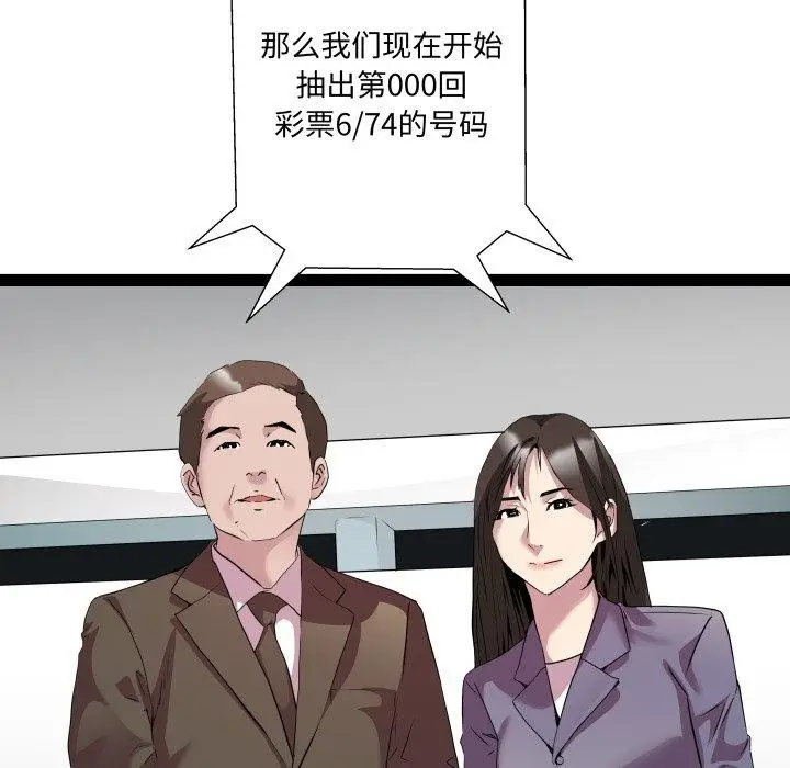 漫画《RE：23岁》第36话第18张图