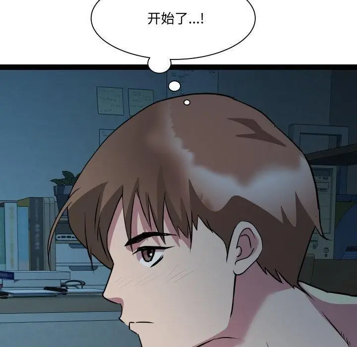 漫画《RE：23岁》第36话第20张图