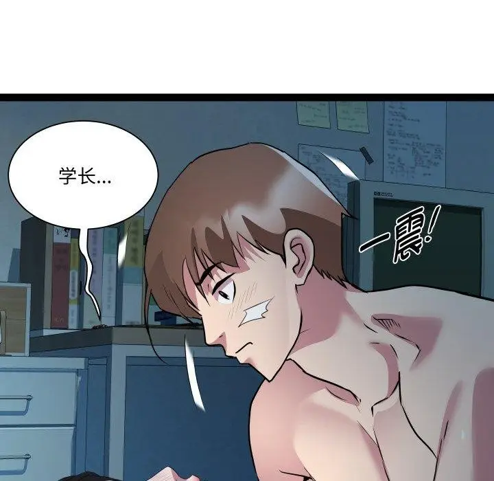 漫画《RE：23岁》第36话第22张图