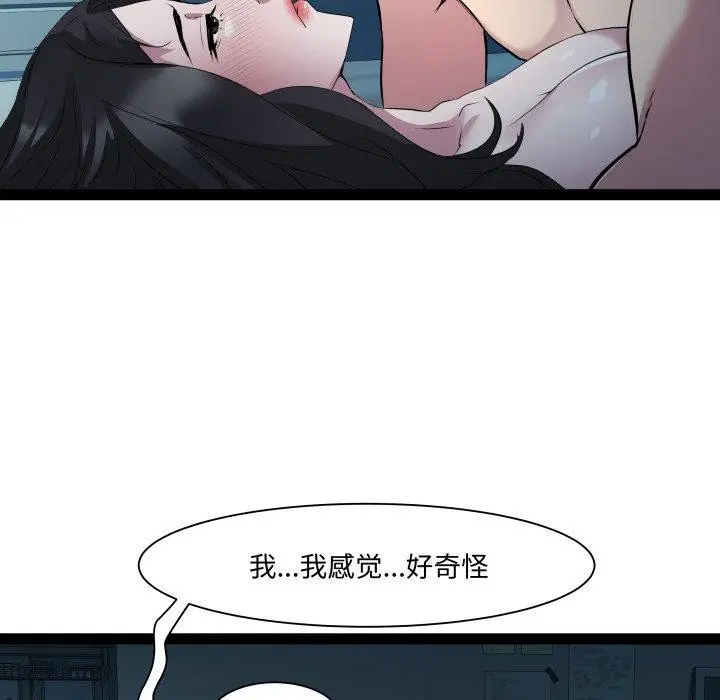 漫画《RE：23岁》第36话第23张图