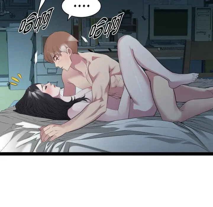 漫画《RE：23岁》第36话第24张图