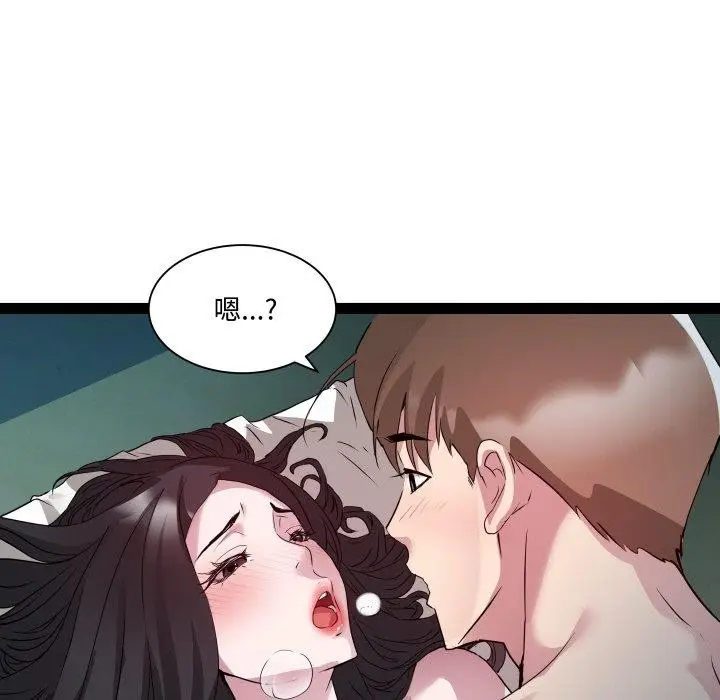 漫画《RE：23岁》第36话第25张图