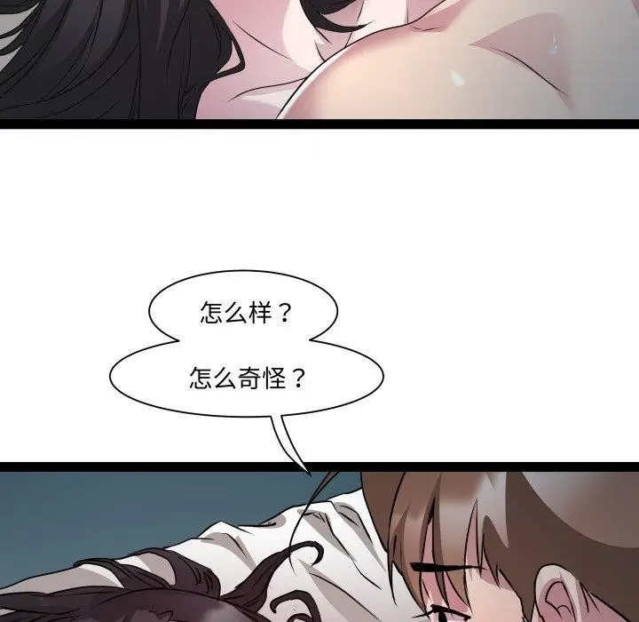 漫画《RE：23岁》第36话第26张图
