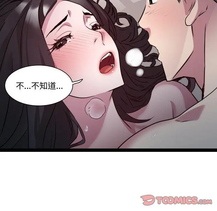 漫画《RE：23岁》第36话第27张图