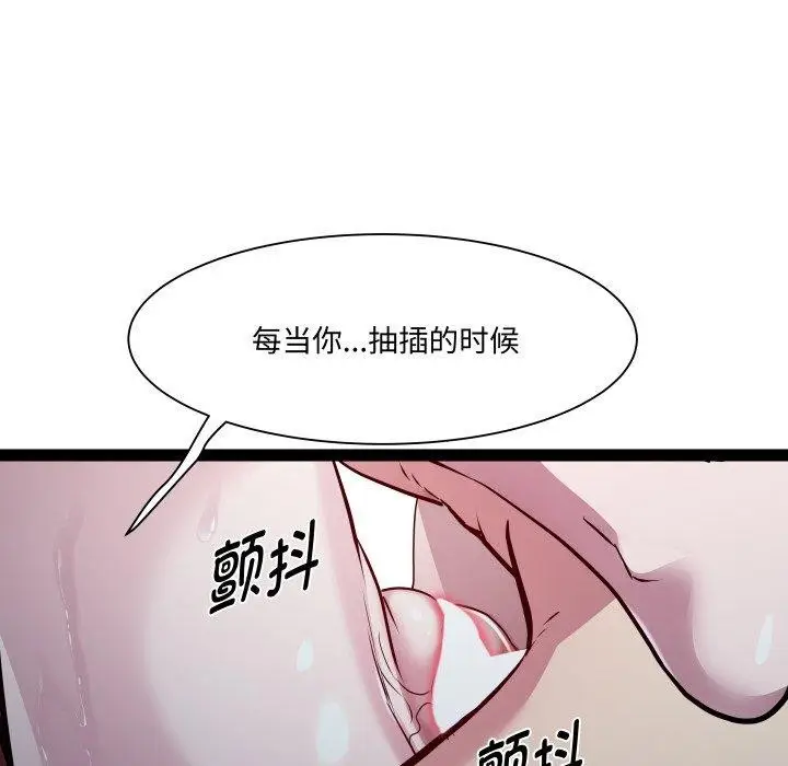 漫画《RE：23岁》第36话第31张图