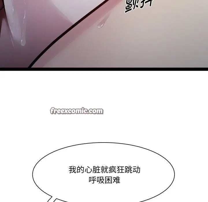 漫画《RE：23岁》第36话第32张图