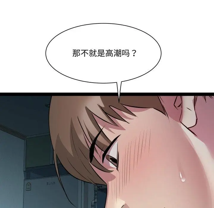 漫画《RE：23岁》第36话第34张图