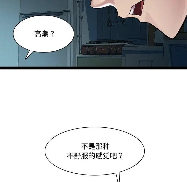 漫画《RE：23岁》第36话第35张图