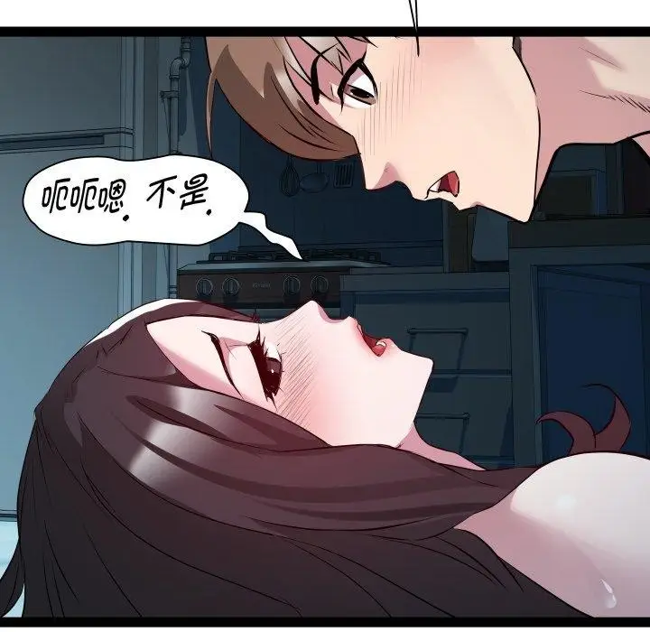漫画《RE：23岁》第36话第36张图