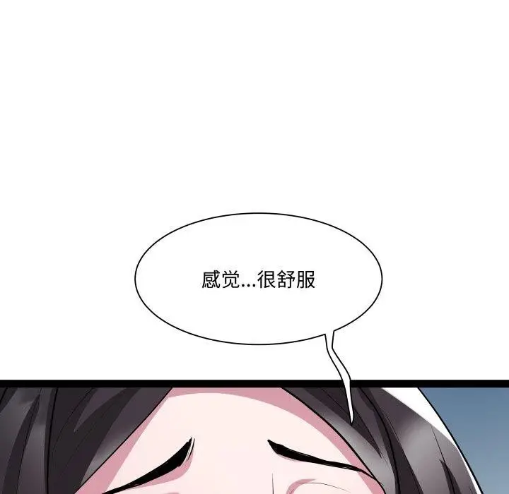 漫画《RE：23岁》第36话第37张图