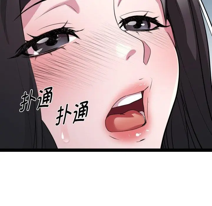 漫画《RE：23岁》第36话第38张图
