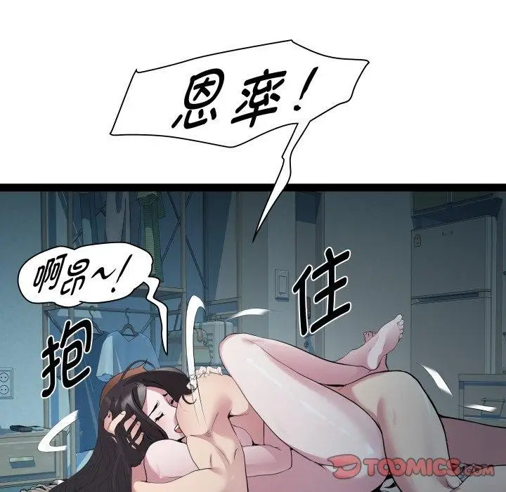 漫画《RE：23岁》第36话第39张图