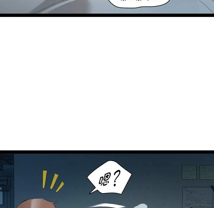 漫画《RE：23岁》第36话第42张图
