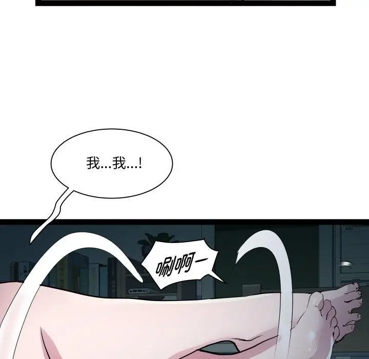 漫画《RE：23岁》第36话第49张图