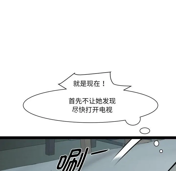 漫画《RE：23岁》第36话第5张图