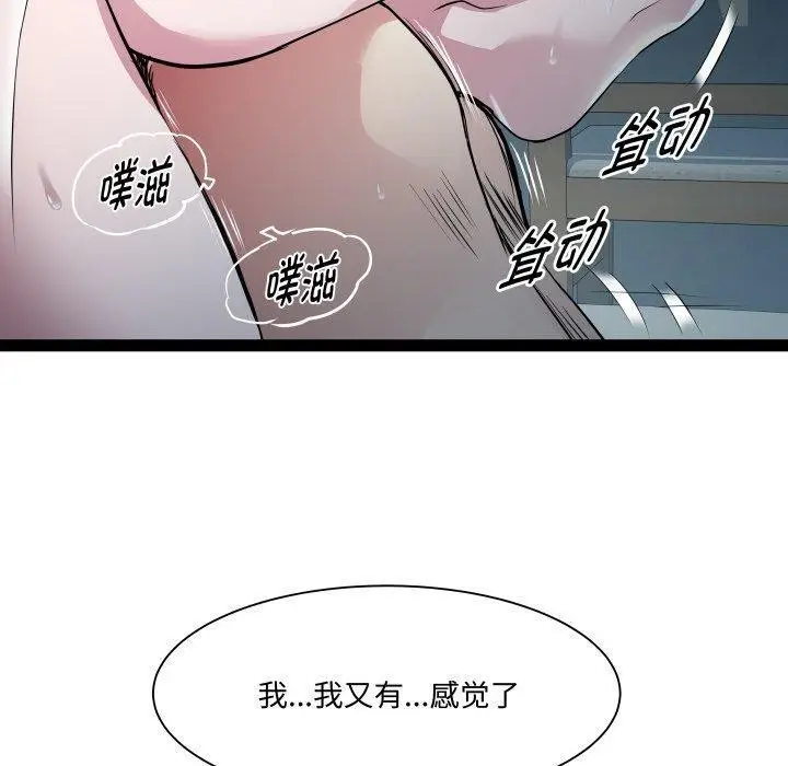 漫画《RE：23岁》第36话第50张图