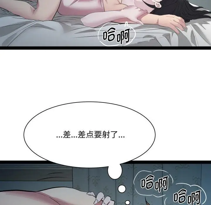 漫画《RE：23岁》第36话第56张图
