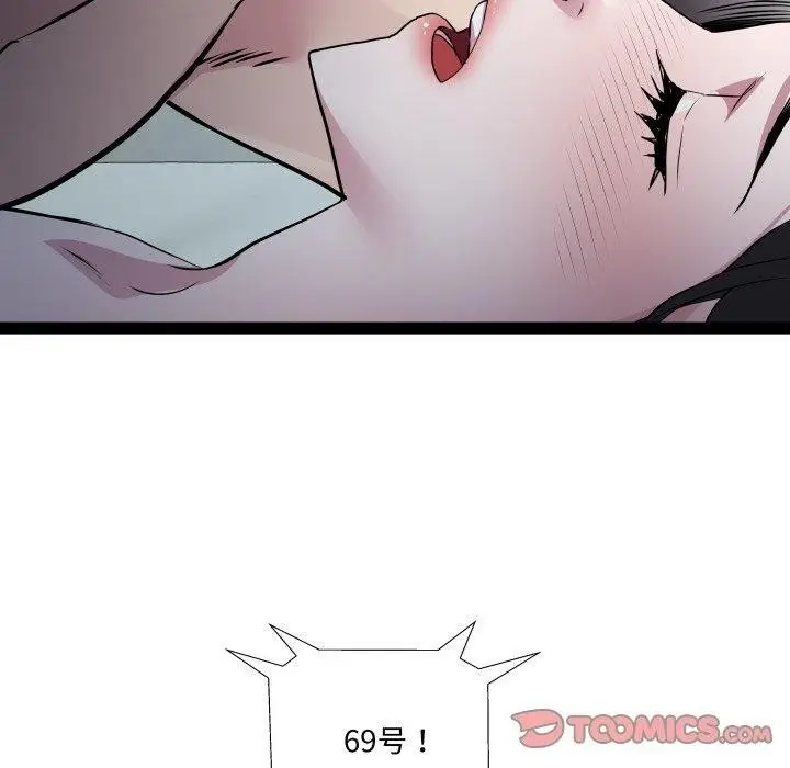 漫画《RE：23岁》第36话第60张图