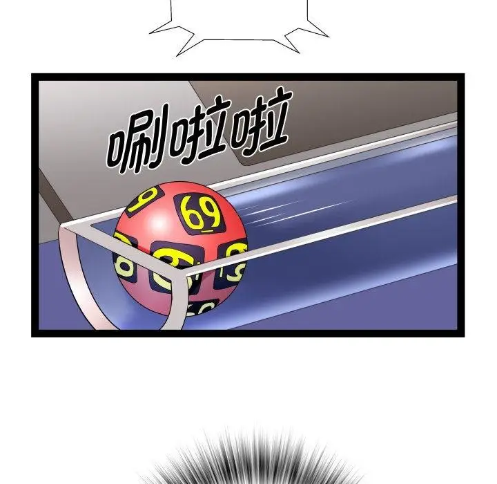 漫画《RE：23岁》第36话第61张图