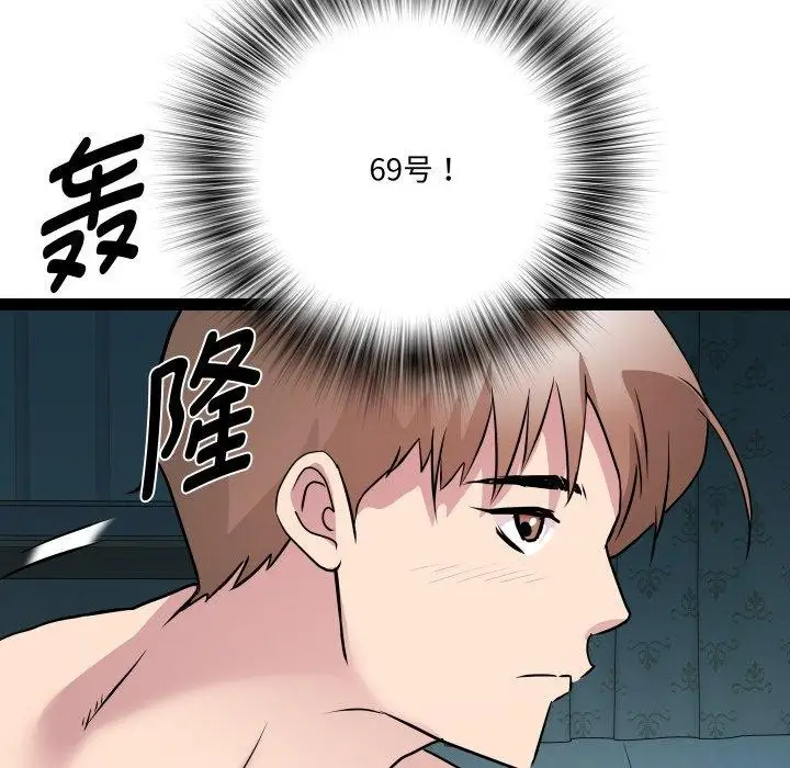 漫画《RE：23岁》第36话第62张图