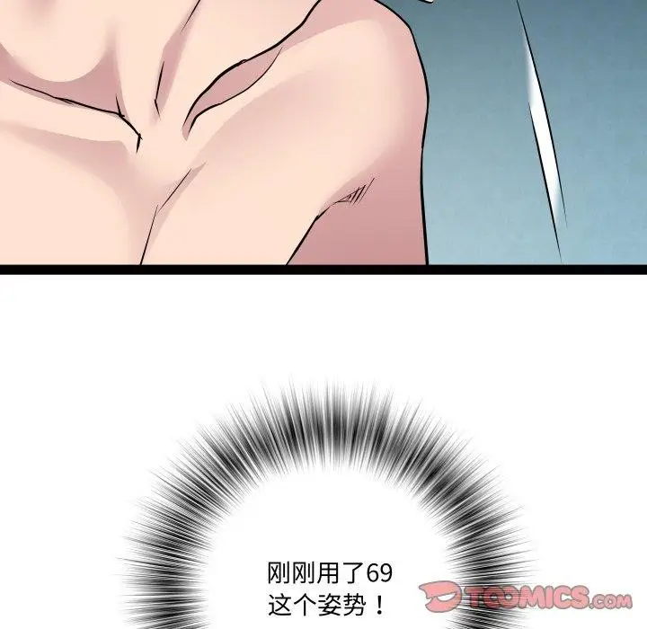 漫画《RE：23岁》第36话第63张图