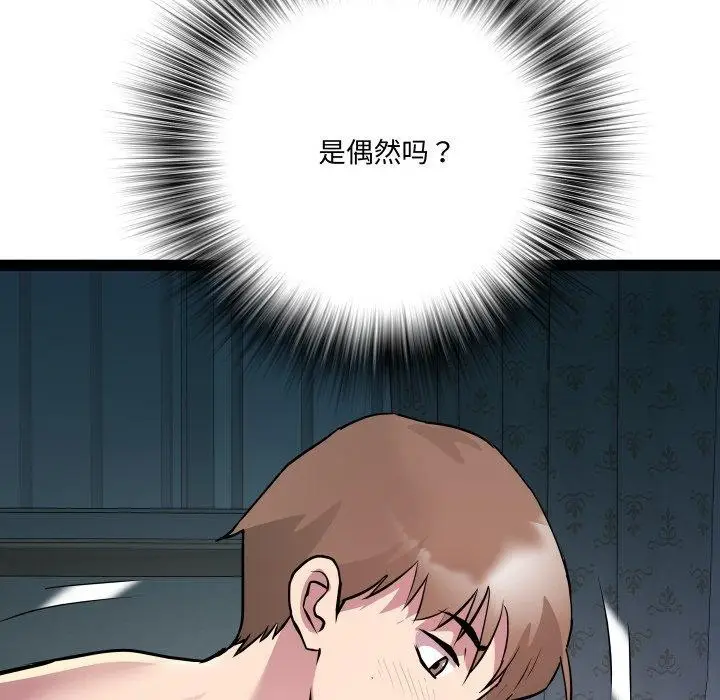 漫画《RE：23岁》第36话第66张图